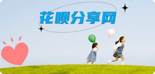 深圳信用卡商家平台☀️诚信信用卡24小时在线接单 - 黄山信用卡